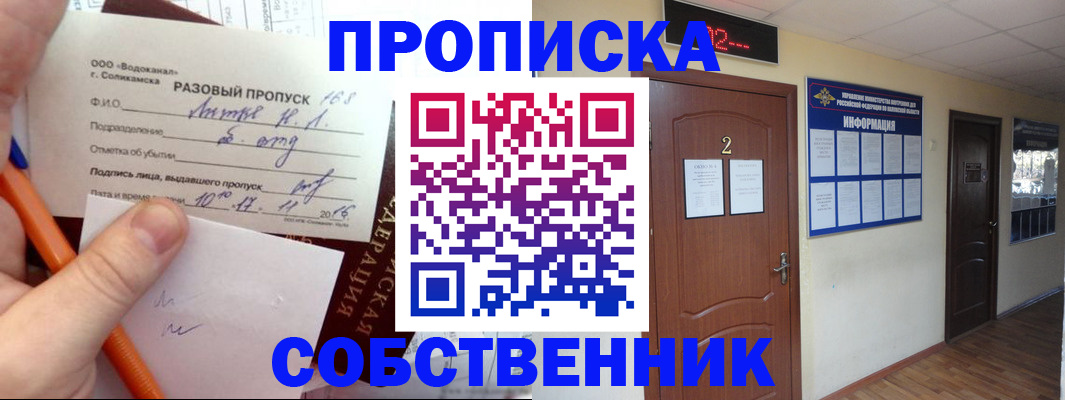 регистрация в Волоколамске