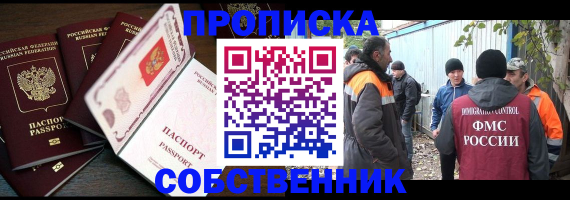 временная регистрация законно в Волоколамске