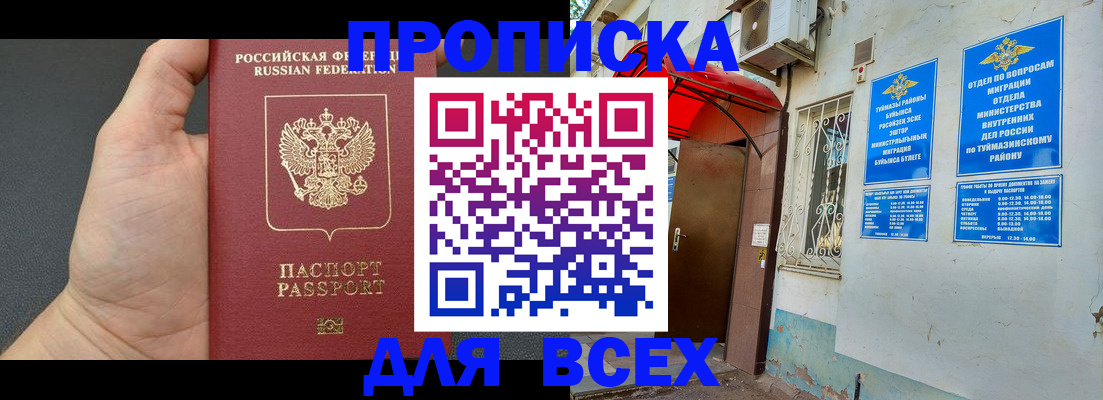 временная регистрация госуслуги в Волоколамске